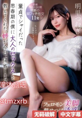 亚洲日本无码高清一区二区メイリン モデルコレクショ...