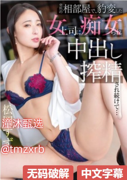 se就是se欧美setu,メイリン モデルコレクション メ,观看免费无删减完整版