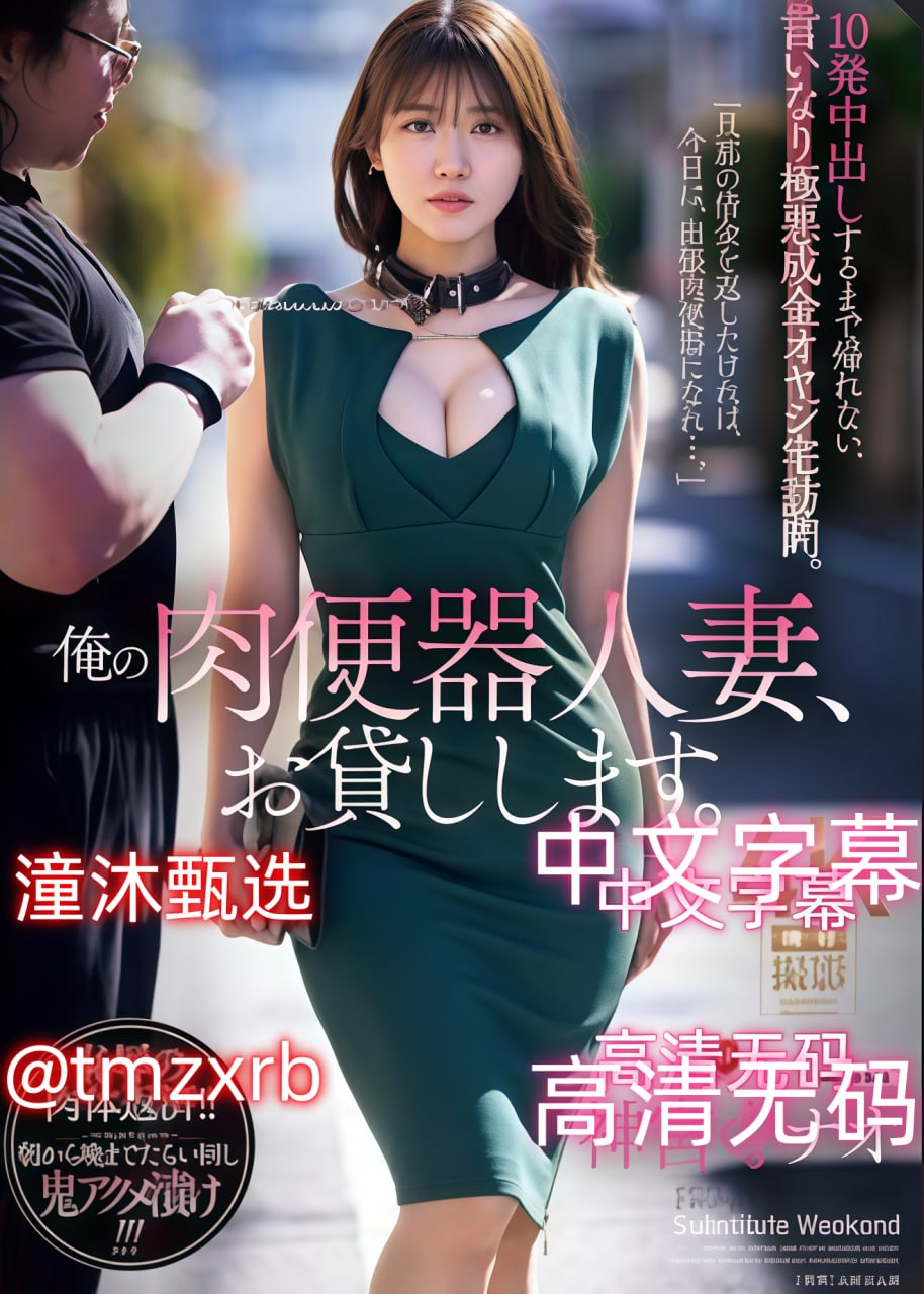 女教师被校长潜系列小说メイリン モデルコレクション...