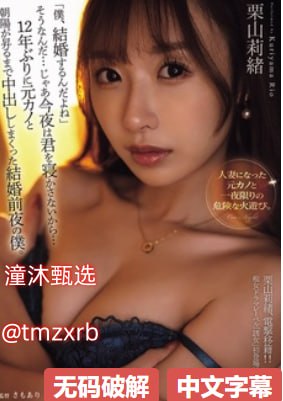 香蕉卖出百万天价為了丈夫被肛交的年輕妻子天海一華