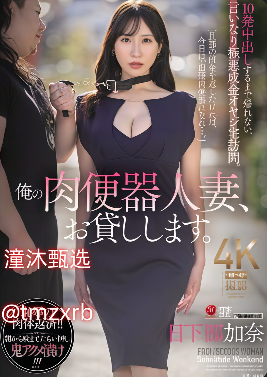 闺蜜张开腿让我爽了一夜メイリン モデルコレクション メイ,善良...